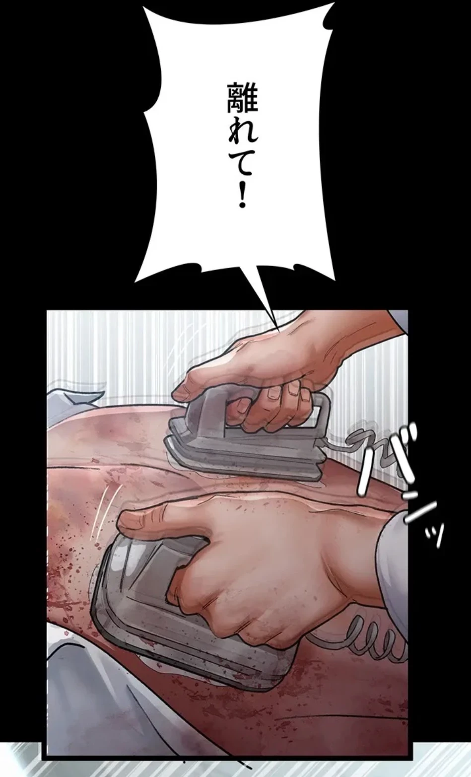 夜勤病棟 -失墜する看護師たち- 第66話 - 93