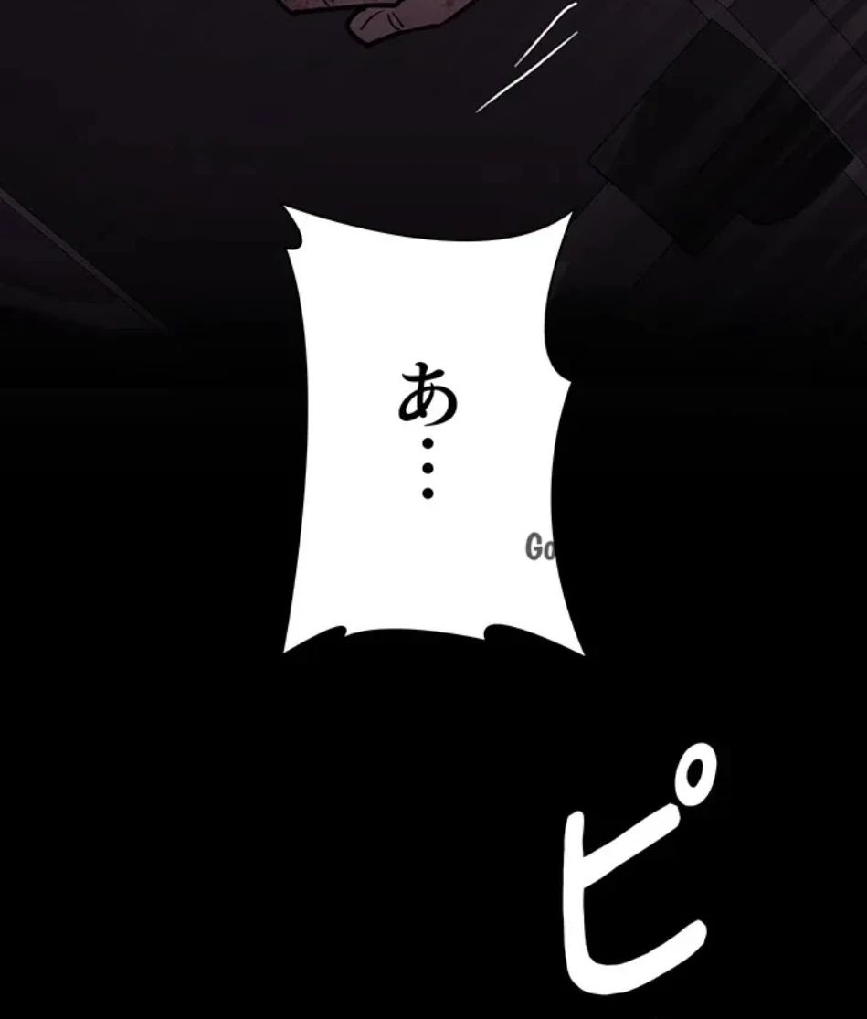 夜勤病棟 -失墜する看護師たち- 第66話 - 95