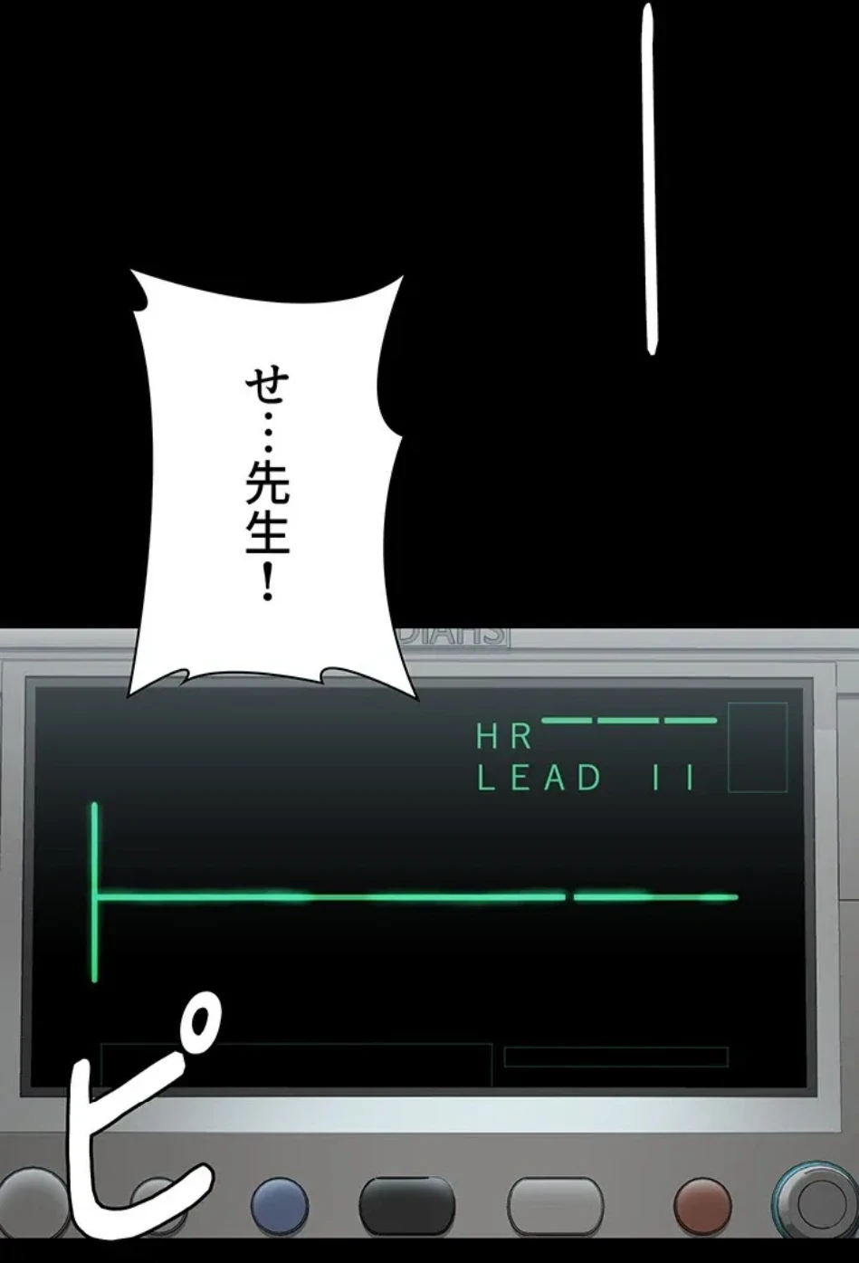 夜勤病棟 -失墜する看護師たち- 第66話 - 96