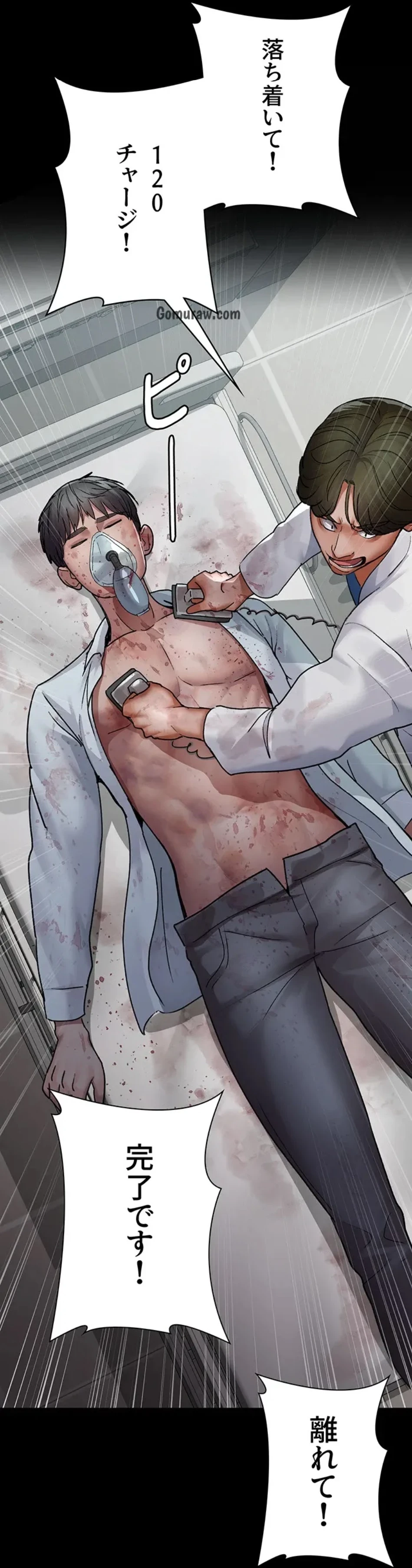 夜勤病棟 -失墜する看護師たち- 第66話 - 98