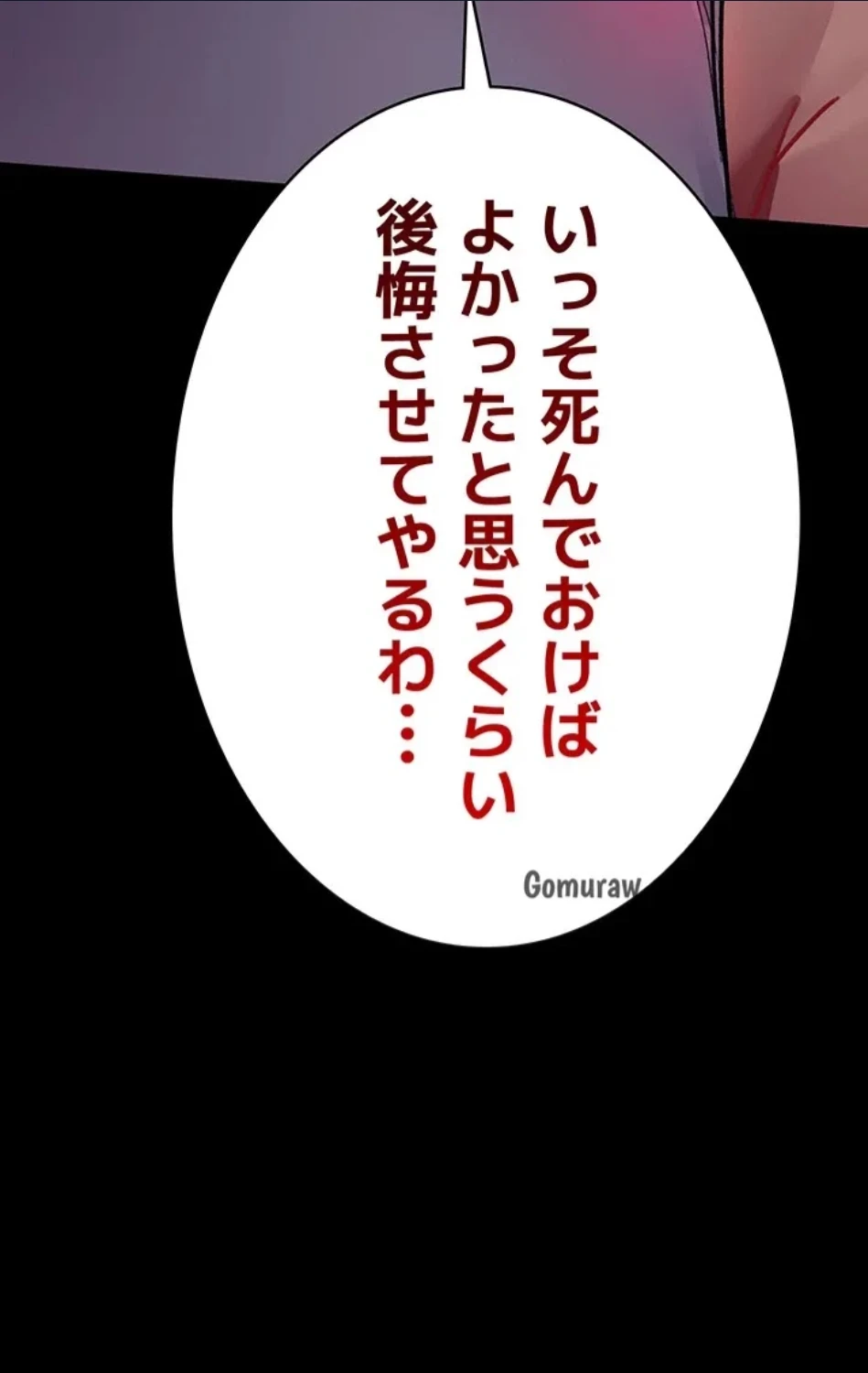 夜勤病棟 -失墜する看護師たち- 第66話 - 102