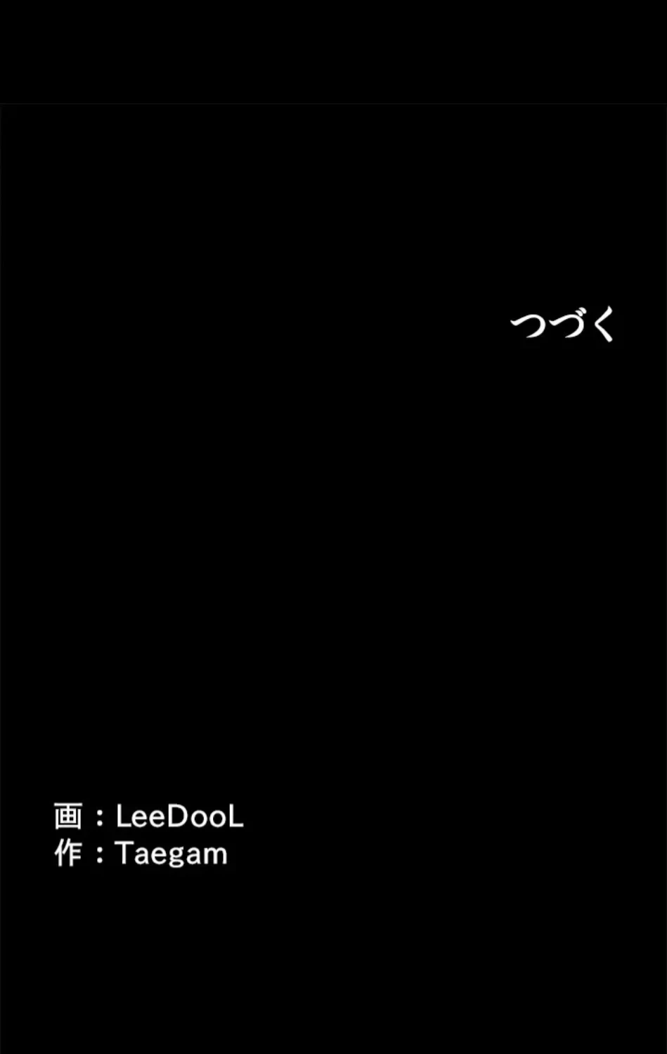 夜勤病棟 -失墜する看護師たち- 第66話 - 103