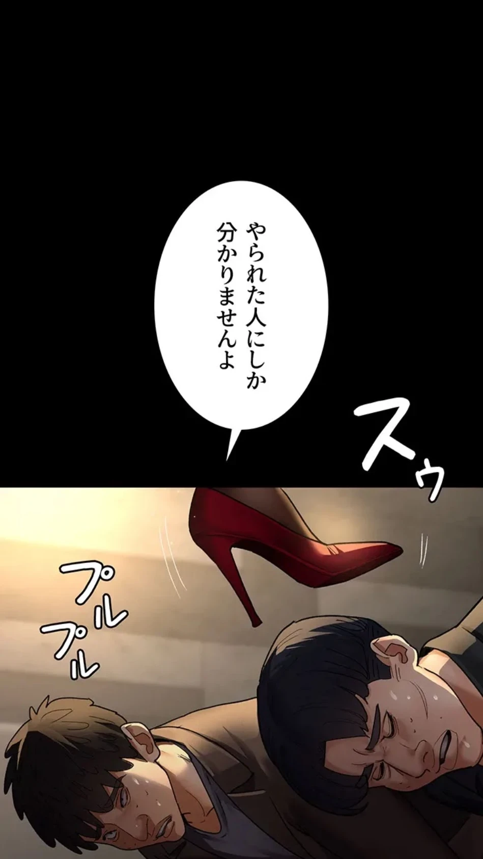 夜勤病棟 -失墜する看護師たち- 第68話 - 5