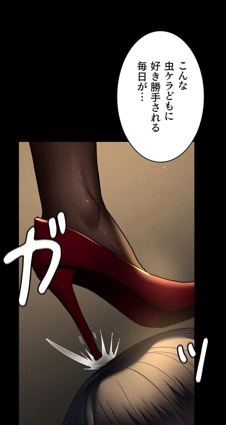 夜勤病棟 -失墜する看護師たち- 第68話 - 7