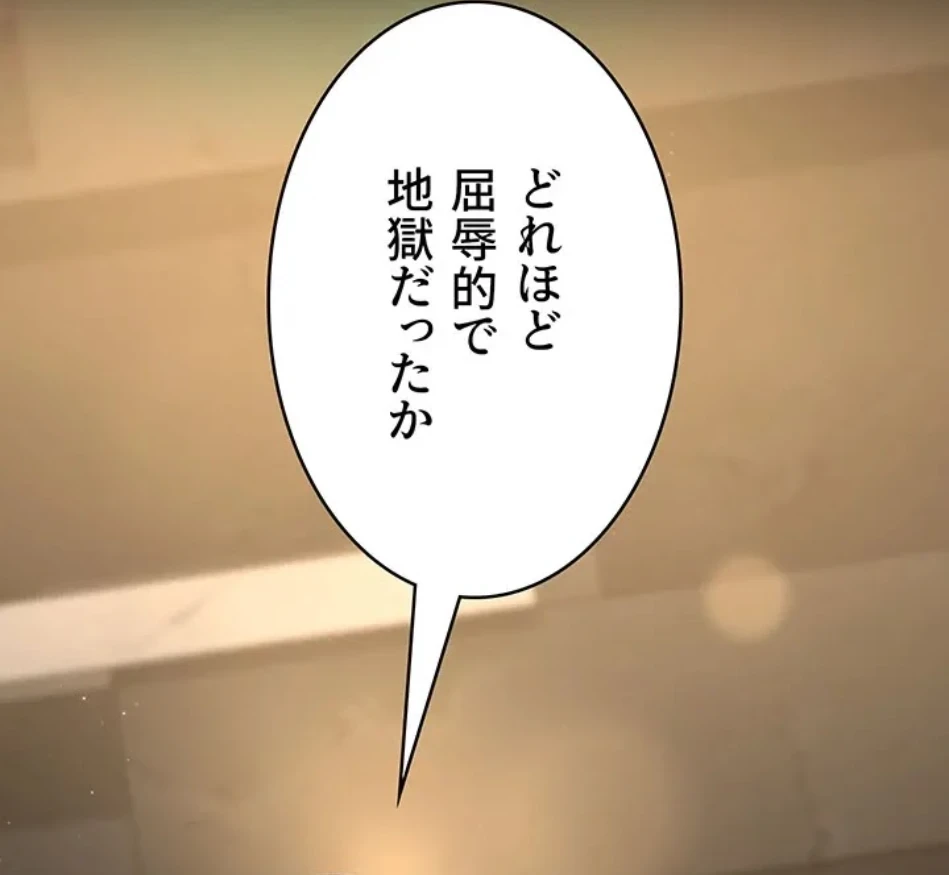 夜勤病棟 -失墜する看護師たち- 第68話 - 9