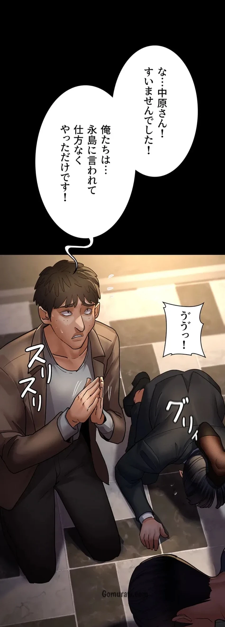 夜勤病棟 -失墜する看護師たち- 第68話 - 14