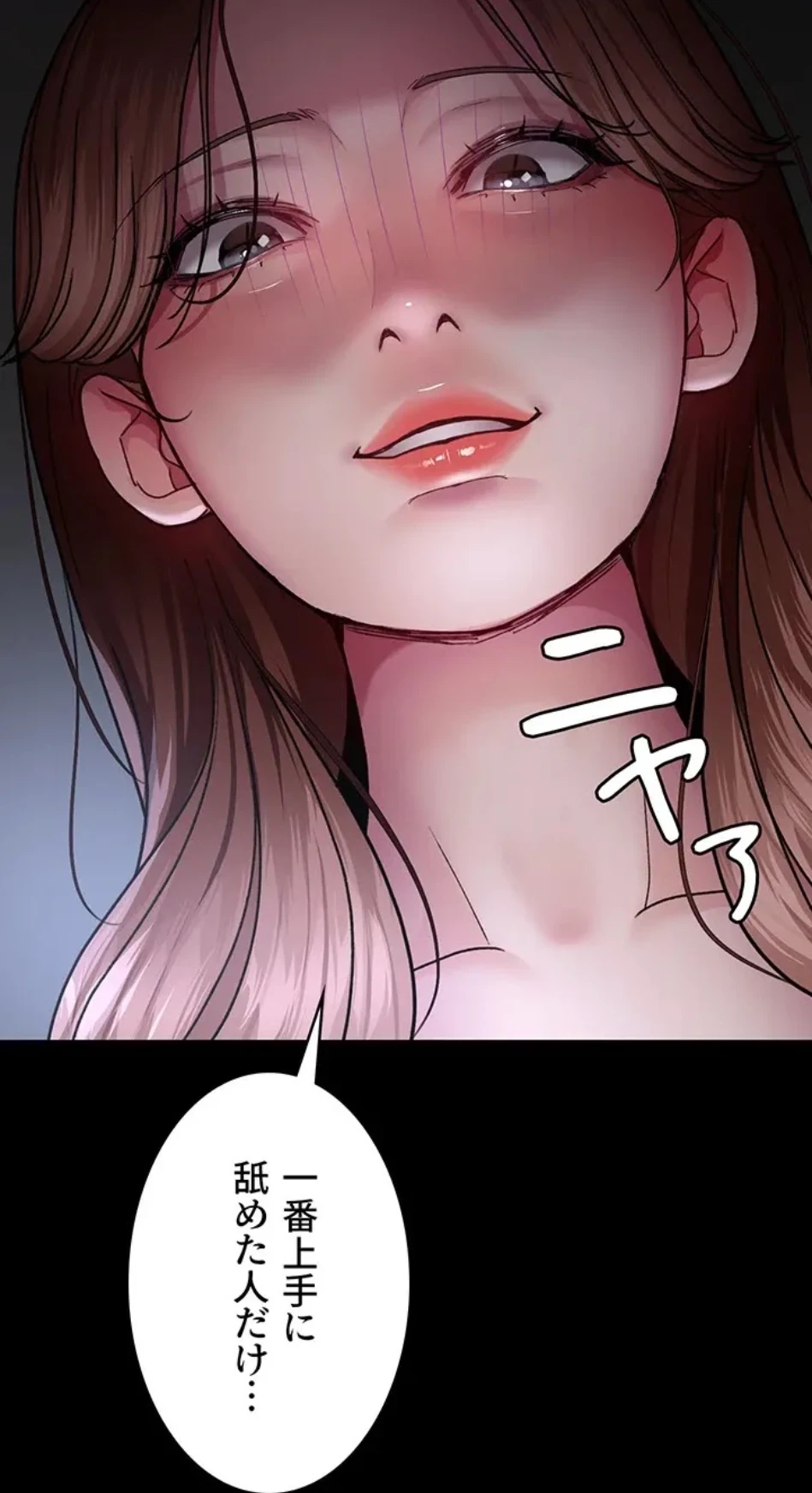 夜勤病棟 -失墜する看護師たち- 第68話 - 22