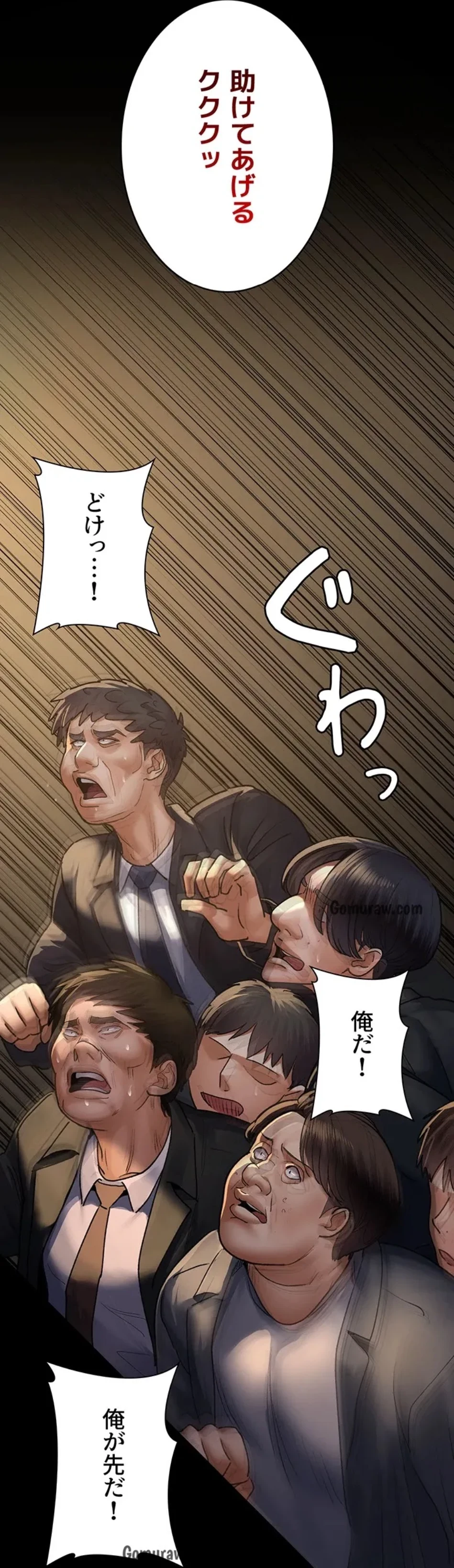 夜勤病棟 -失墜する看護師たち- 第68話 - 24