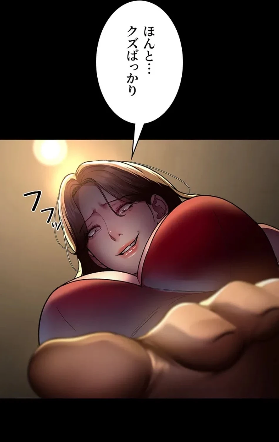 夜勤病棟 -失墜する看護師たち- 第68話 - 28