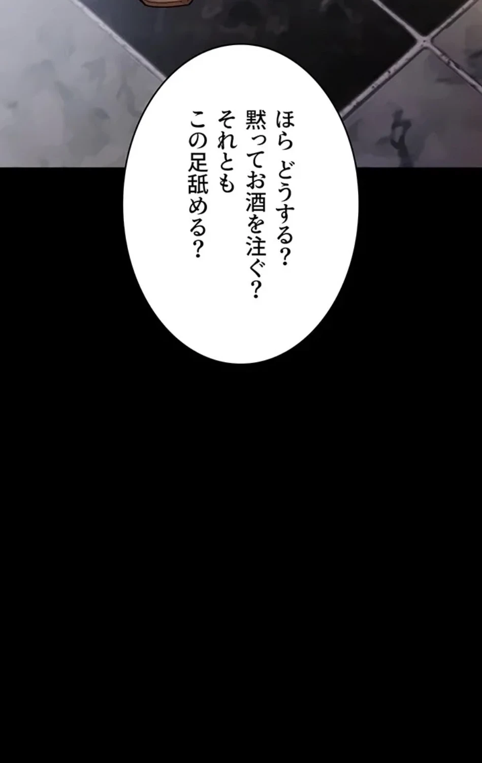 夜勤病棟 -失墜する看護師たち- 第68話 - 35