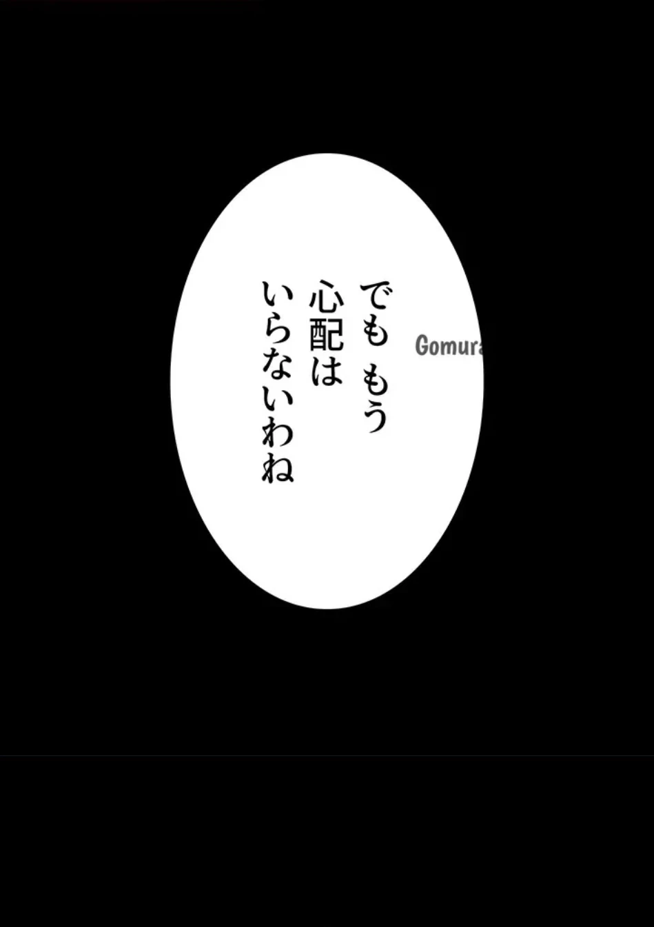 夜勤病棟 -失墜する看護師たち- 第68話 - 39