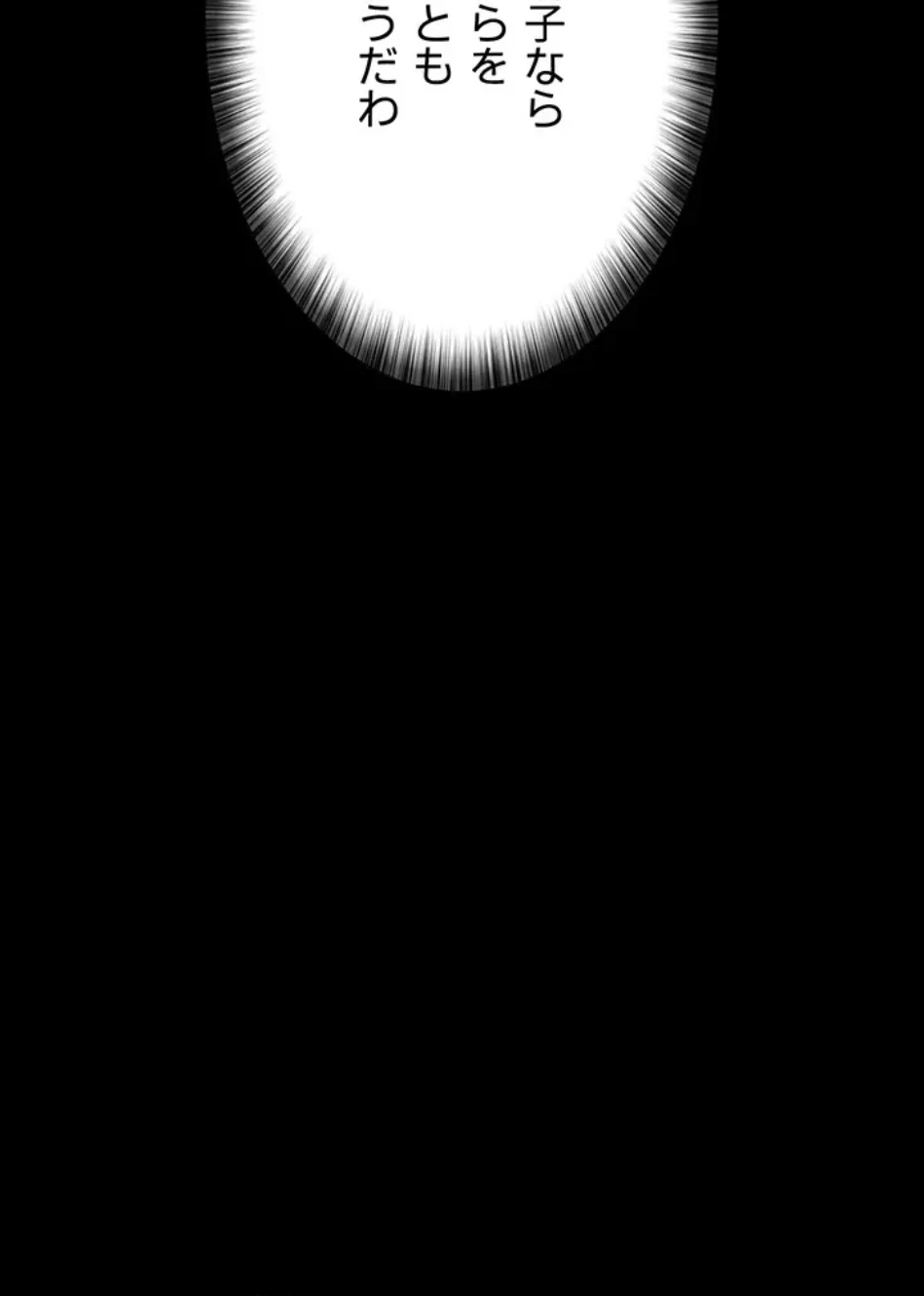 夜勤病棟 -失墜する看護師たち- 第68話 - 43