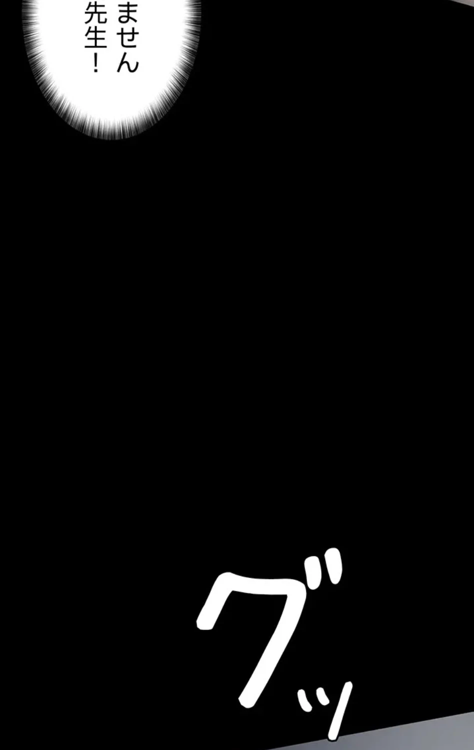 夜勤病棟 -失墜する看護師たち- 第68話 - 59