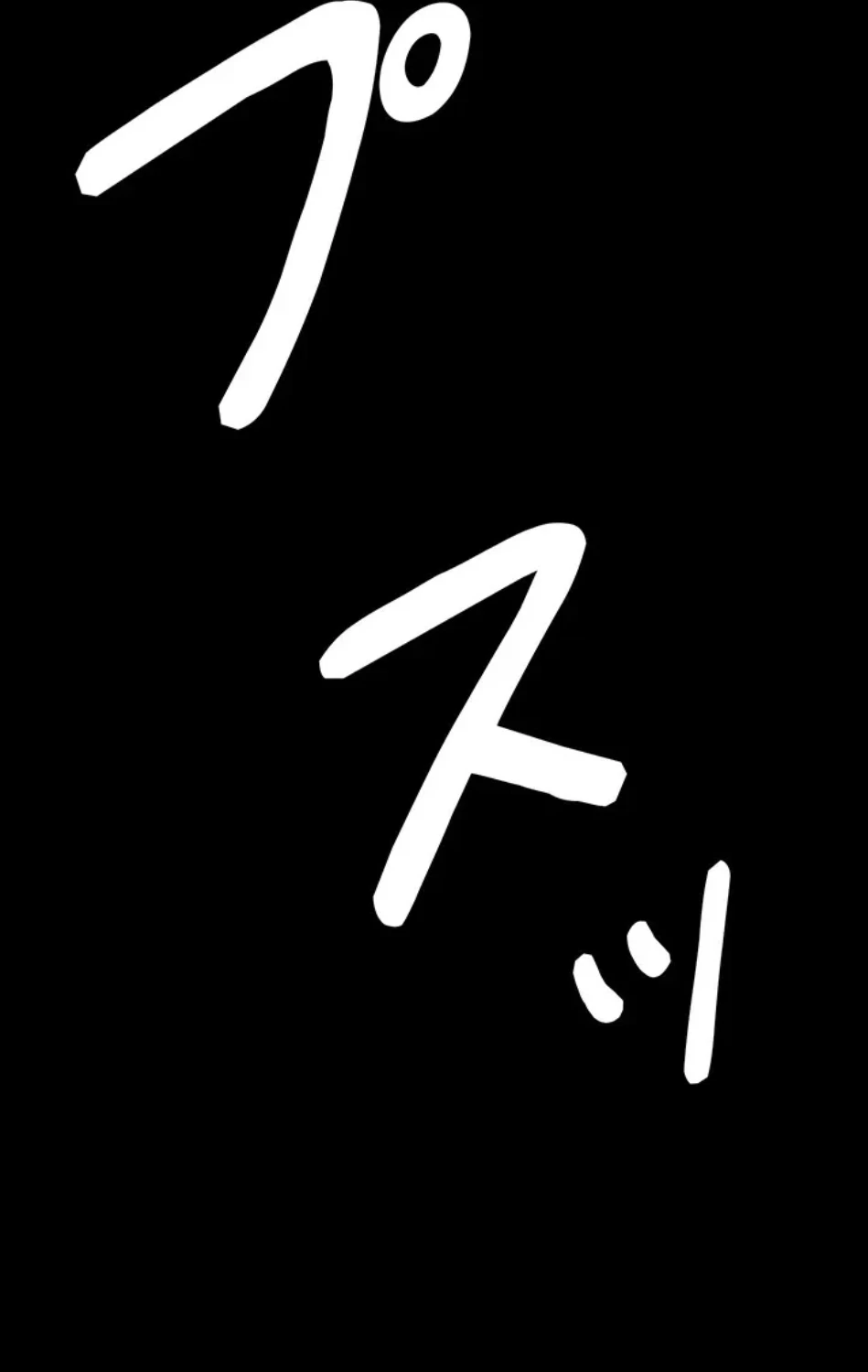 夜勤病棟 -失墜する看護師たち- 第68話 - 61