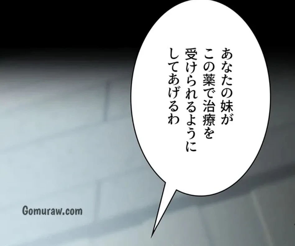 夜勤病棟 -失墜する看護師たち- 第68話 - 68