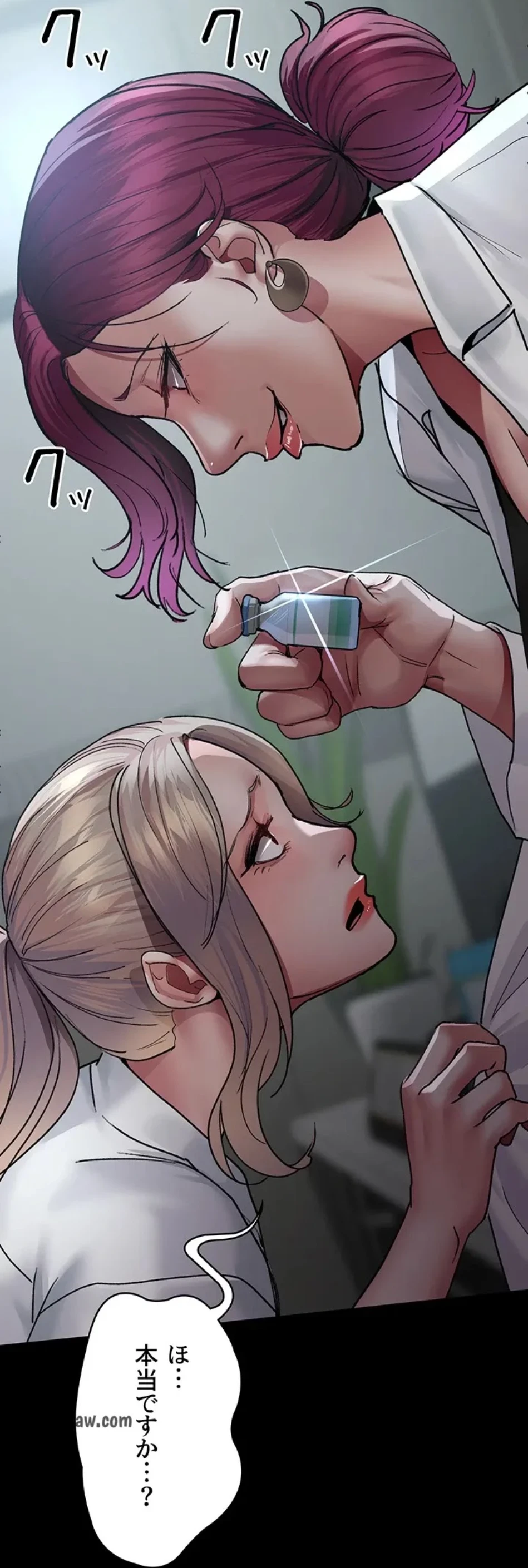 夜勤病棟 -失墜する看護師たち- 第68話 - 69