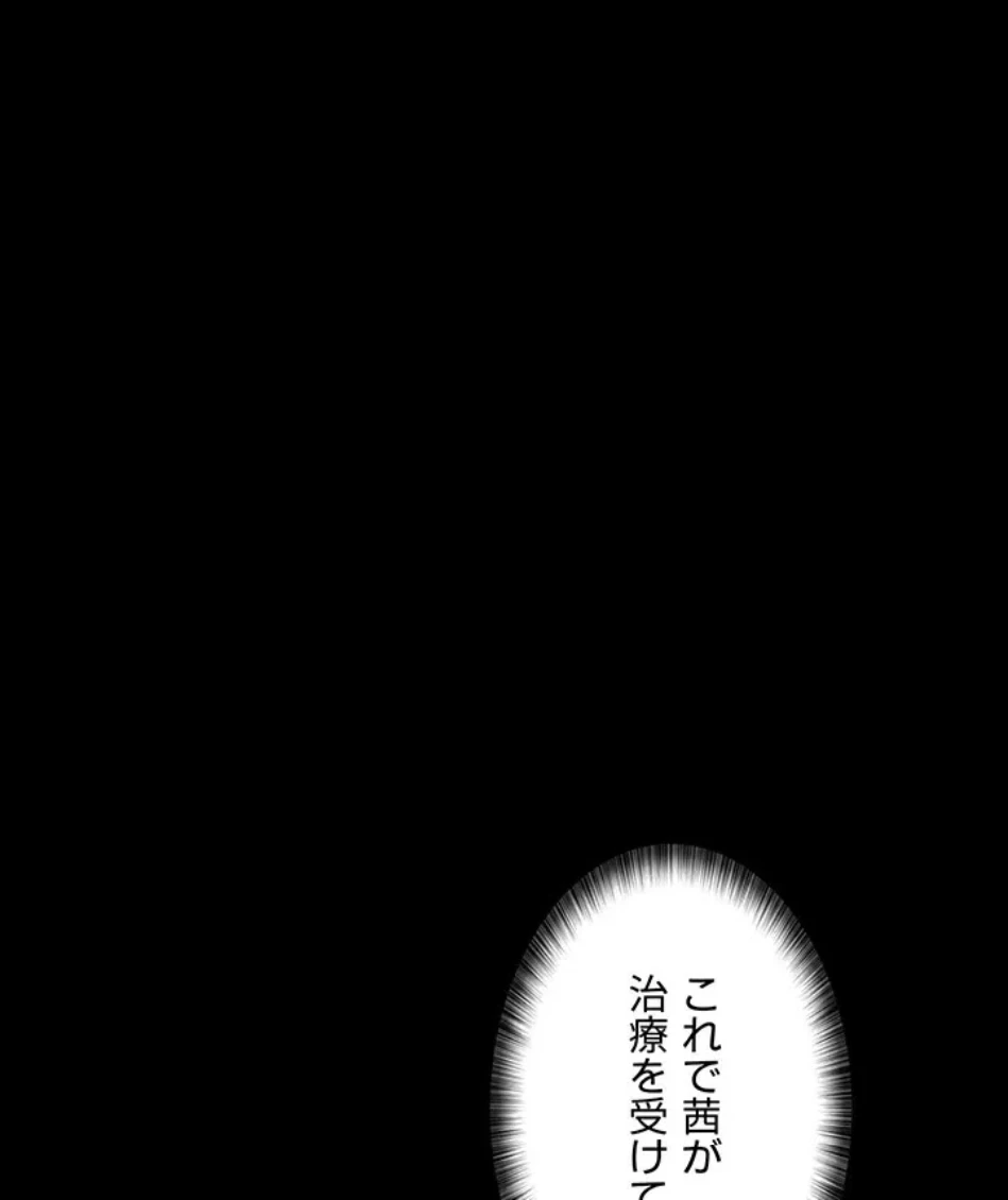 夜勤病棟 -失墜する看護師たち- 第68話 - 83