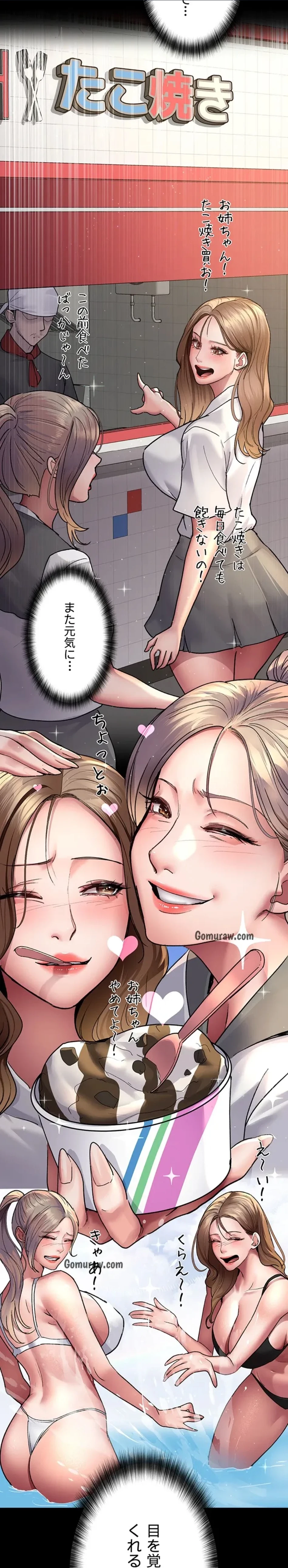 夜勤病棟 -失墜する看護師たち- 第68話 - 84