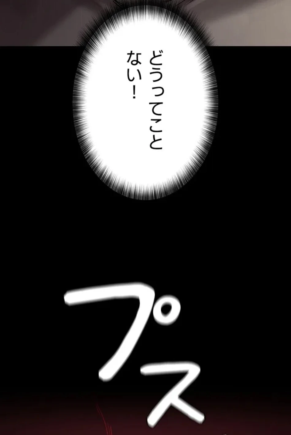 夜勤病棟 -失墜する看護師たち- 第68話 - 87