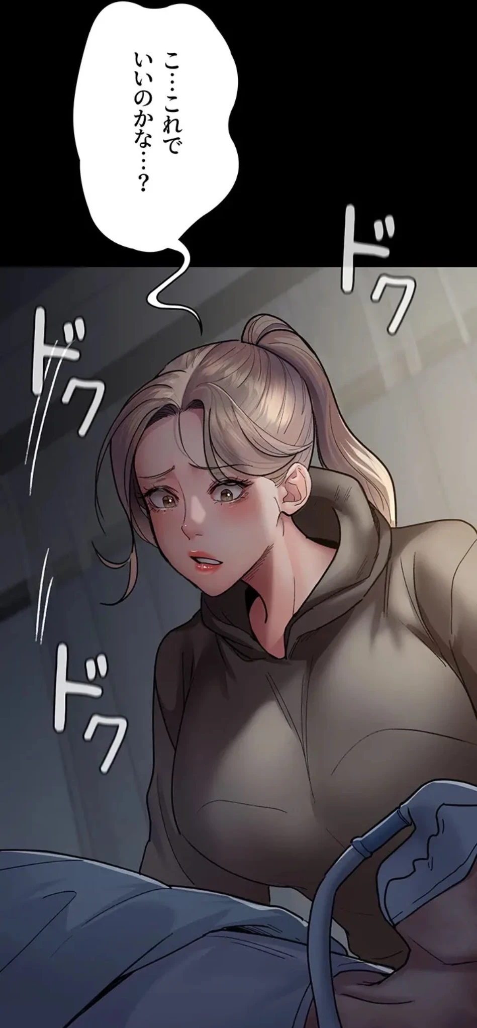 夜勤病棟 -失墜する看護師たち- 第68話 - 92