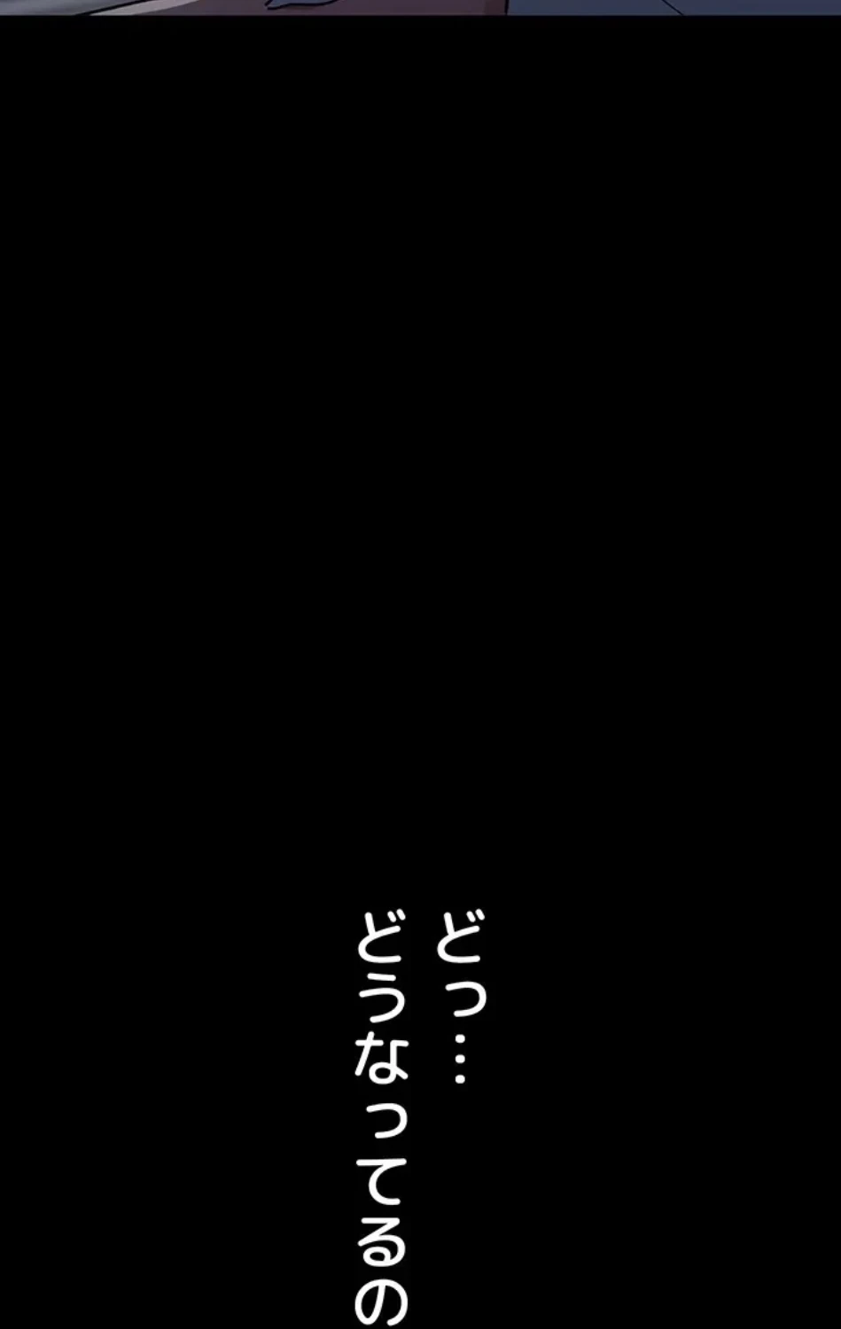 夜勤病棟 -失墜する看護師たち- 第68話 - 98