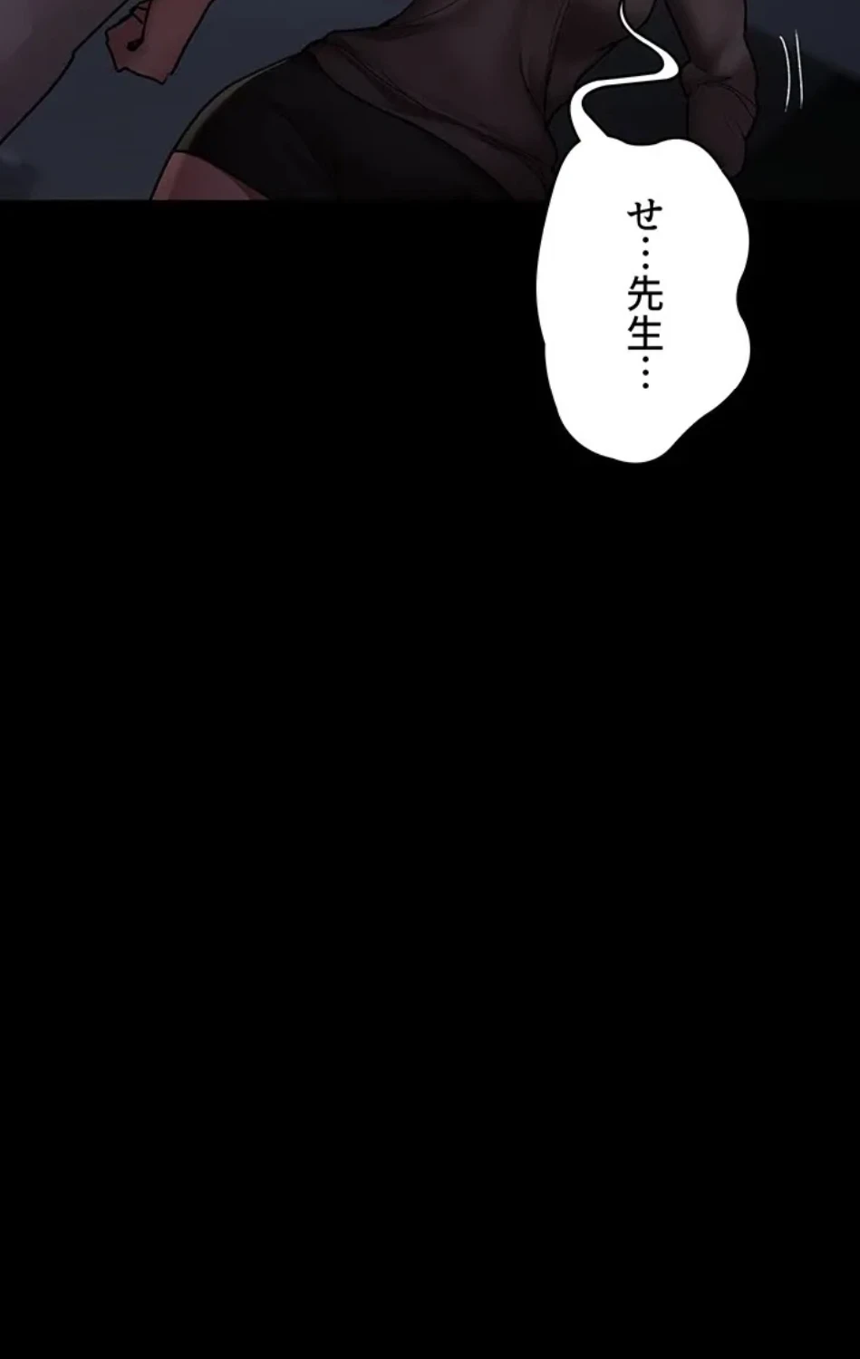 夜勤病棟 -失墜する看護師たち- 第69話 - 28