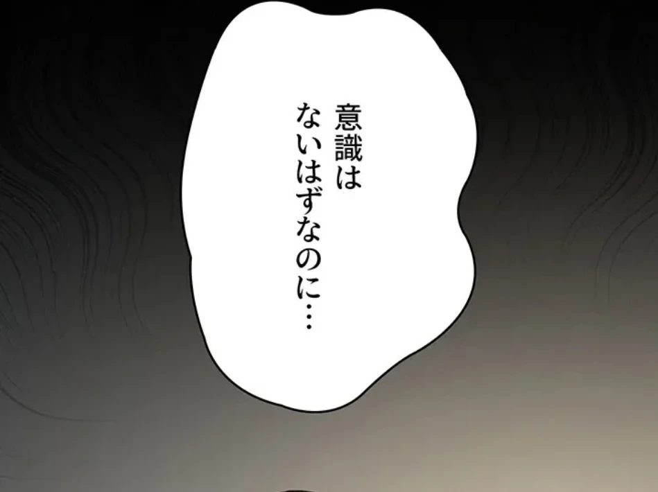 夜勤病棟 -失墜する看護師たち- 第69話 - 31