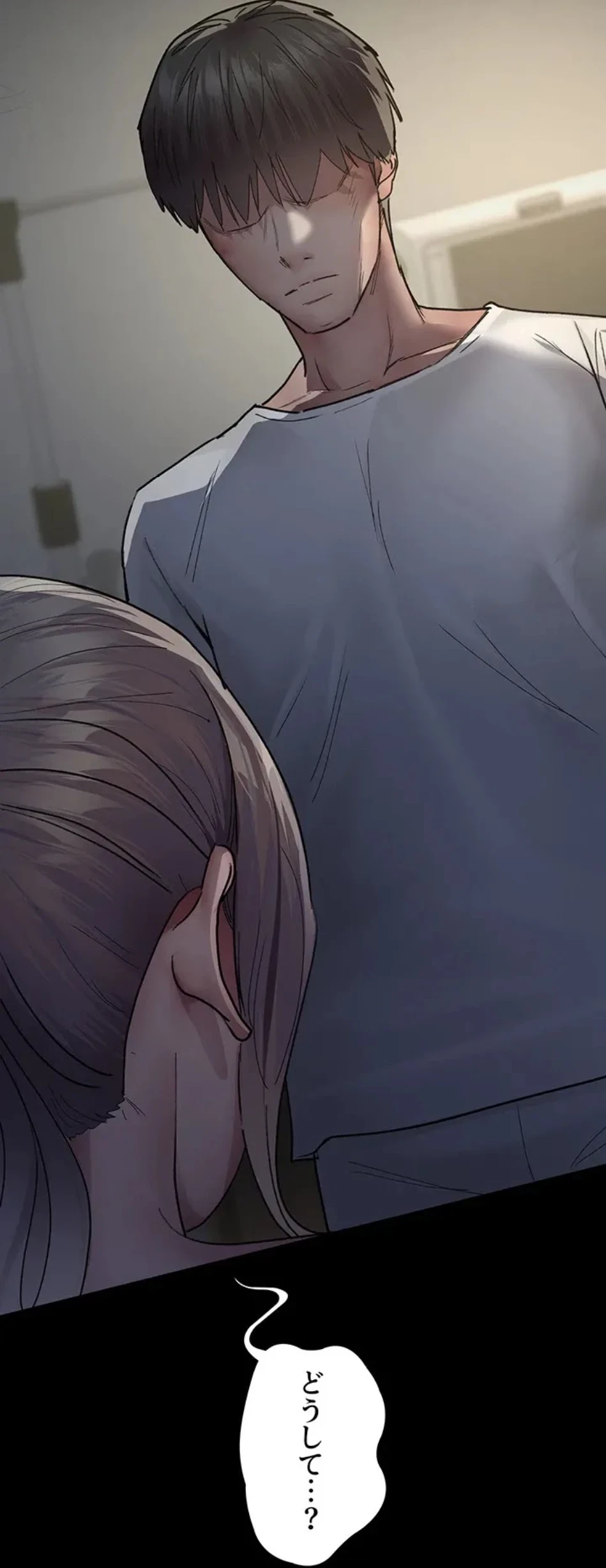 夜勤病棟 -失墜する看護師たち- 第69話 - 32