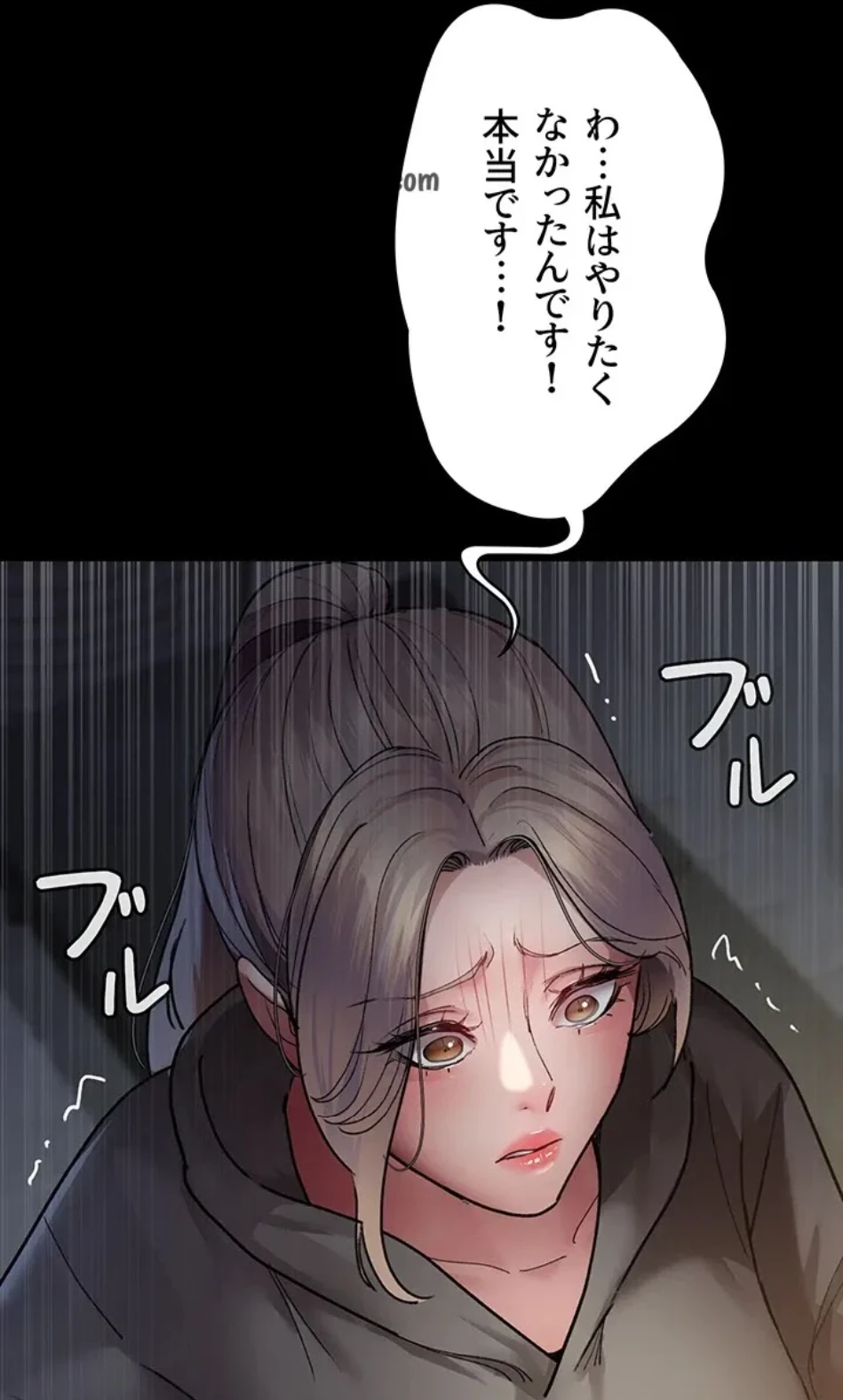 夜勤病棟 -失墜する看護師たち- 第69話 - 36