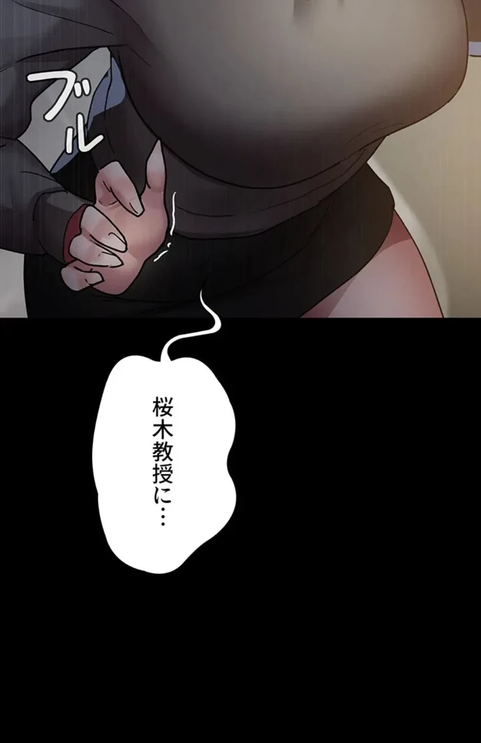 夜勤病棟 -失墜する看護師たち- 第69話 - 37