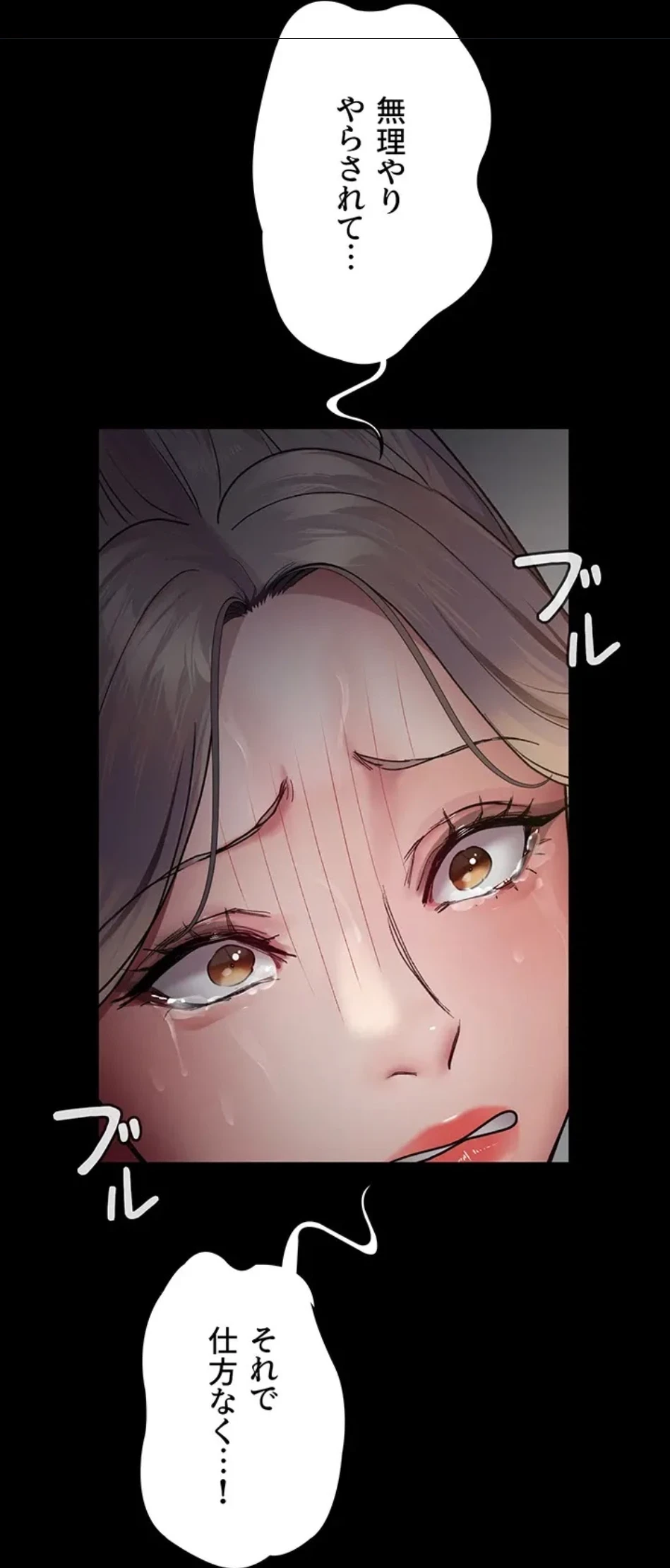 夜勤病棟 -失墜する看護師たち- 第69話 - 38