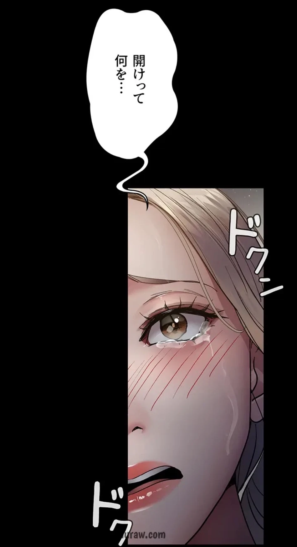 夜勤病棟 -失墜する看護師たち- 第69話 - 45