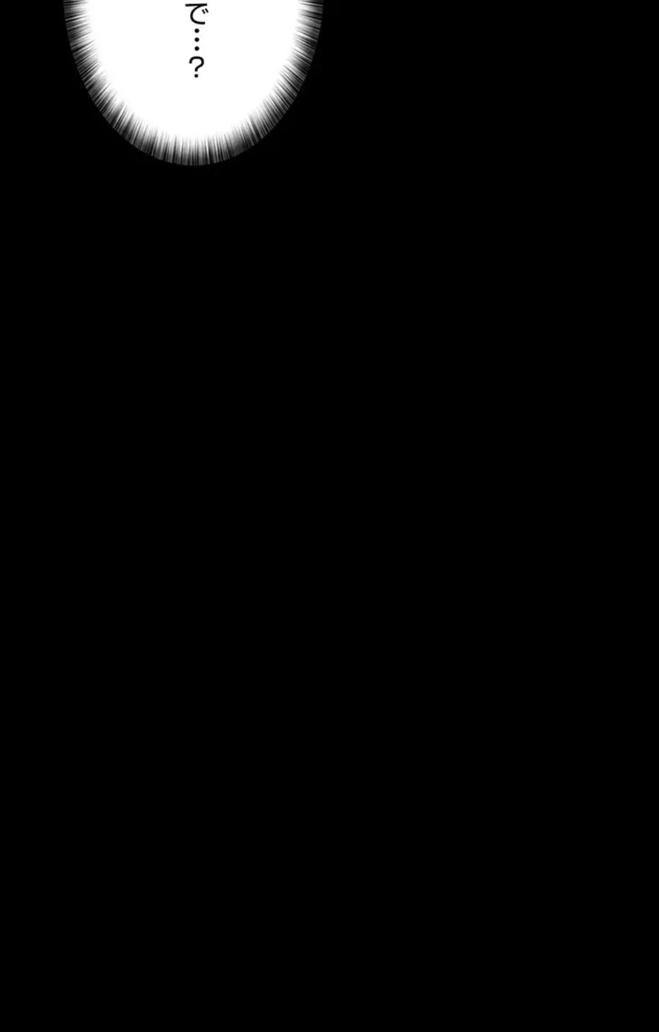 夜勤病棟 -失墜する看護師たち- 第69話 - 50