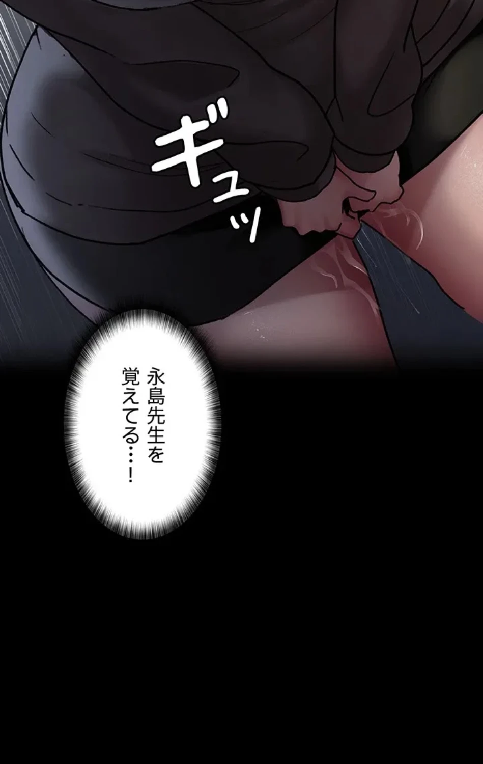 夜勤病棟 -失墜する看護師たち- 第69話 - 57