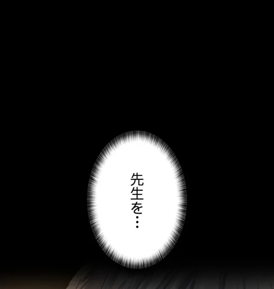 夜勤病棟 -失墜する看護師たち- 第69話 - 58