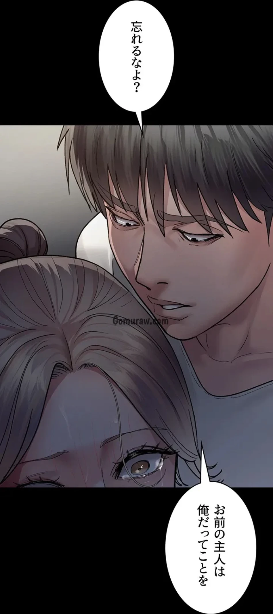 夜勤病棟 -失墜する看護師たち- 第69話 - 63