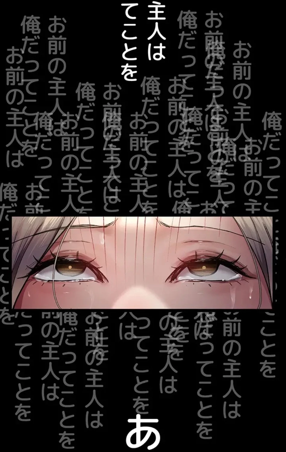 夜勤病棟 -失墜する看護師たち- 第69話 - 65