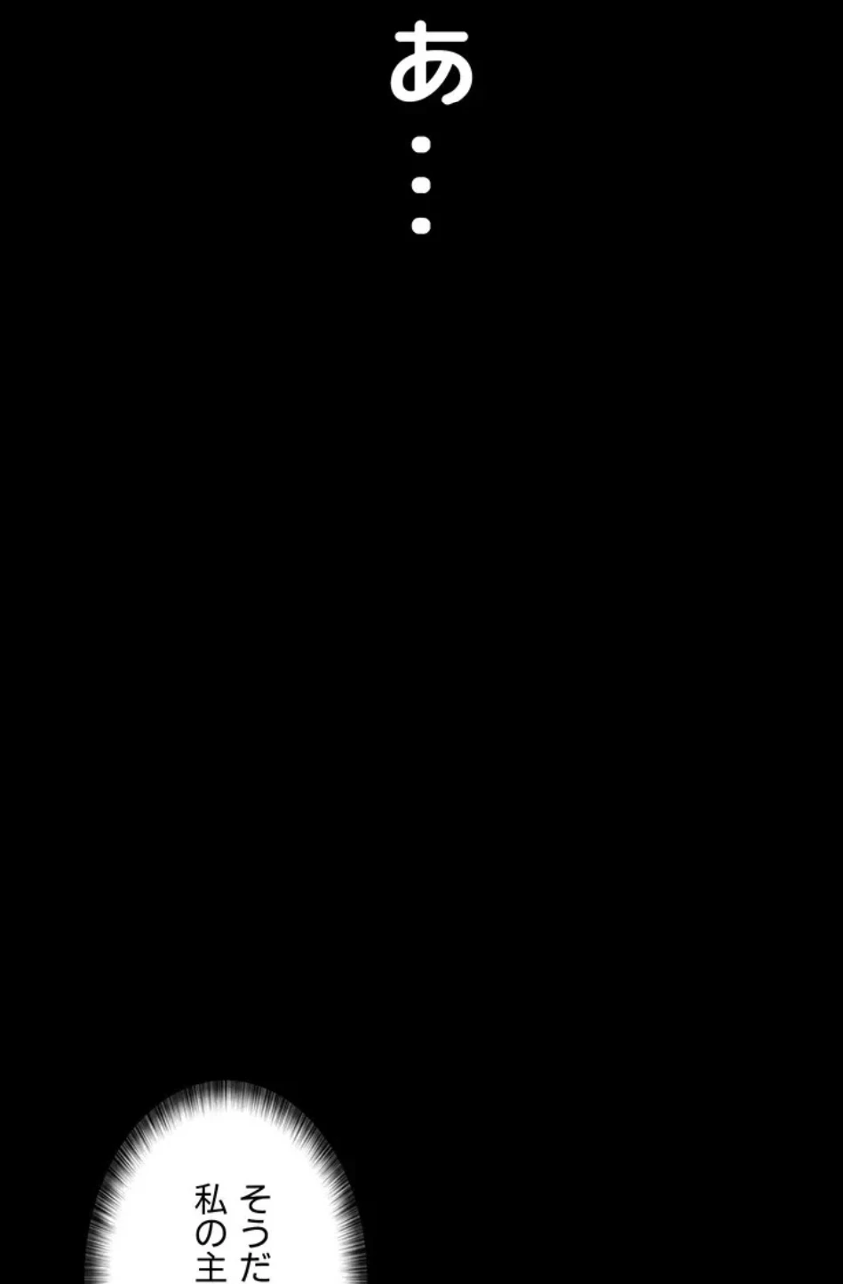 夜勤病棟 -失墜する看護師たち- 第69話 - 66