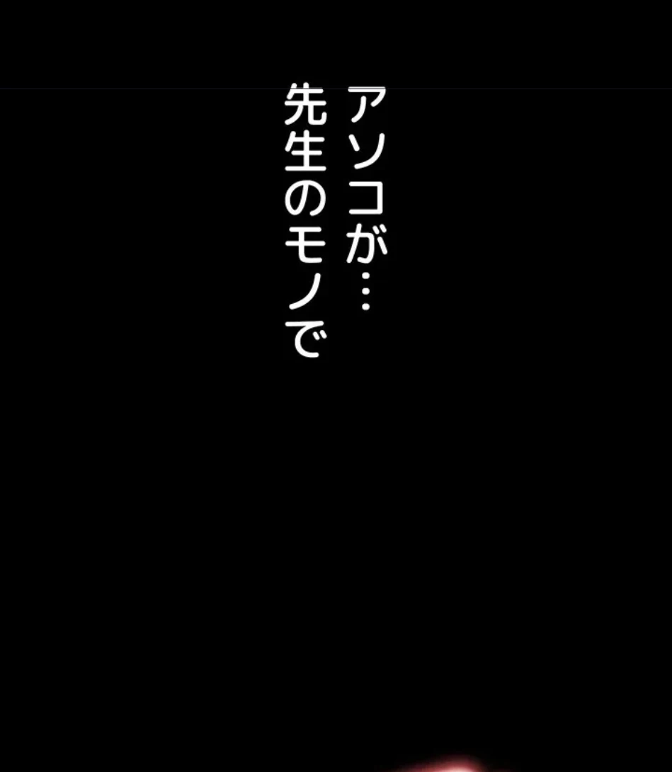 夜勤病棟 -失墜する看護師たち- 第69話 - 76