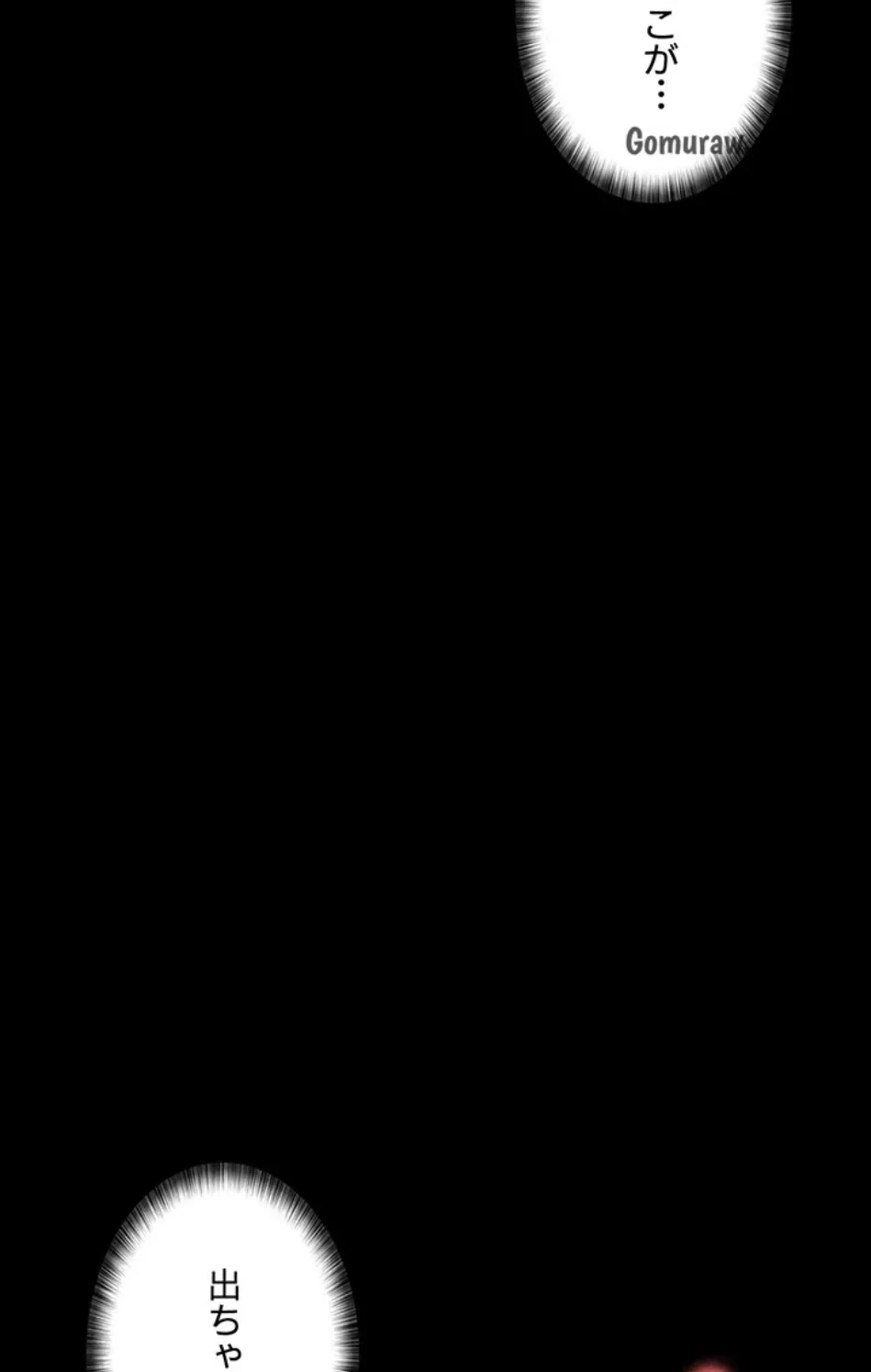 夜勤病棟 -失墜する看護師たち- 第69話 - 102