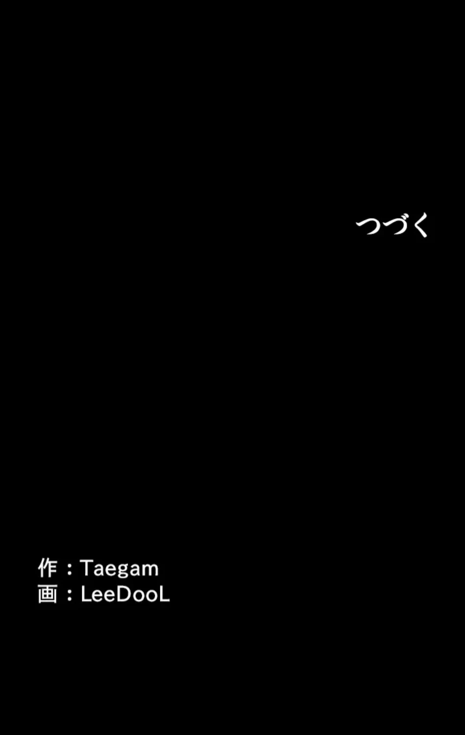 夜勤病棟 -失墜する看護師たち- 第69話 - 109