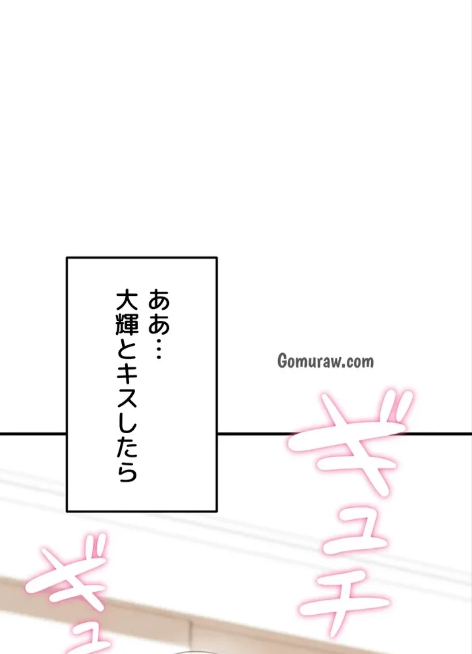 性欲全振りのストライカー 第32話 - 1