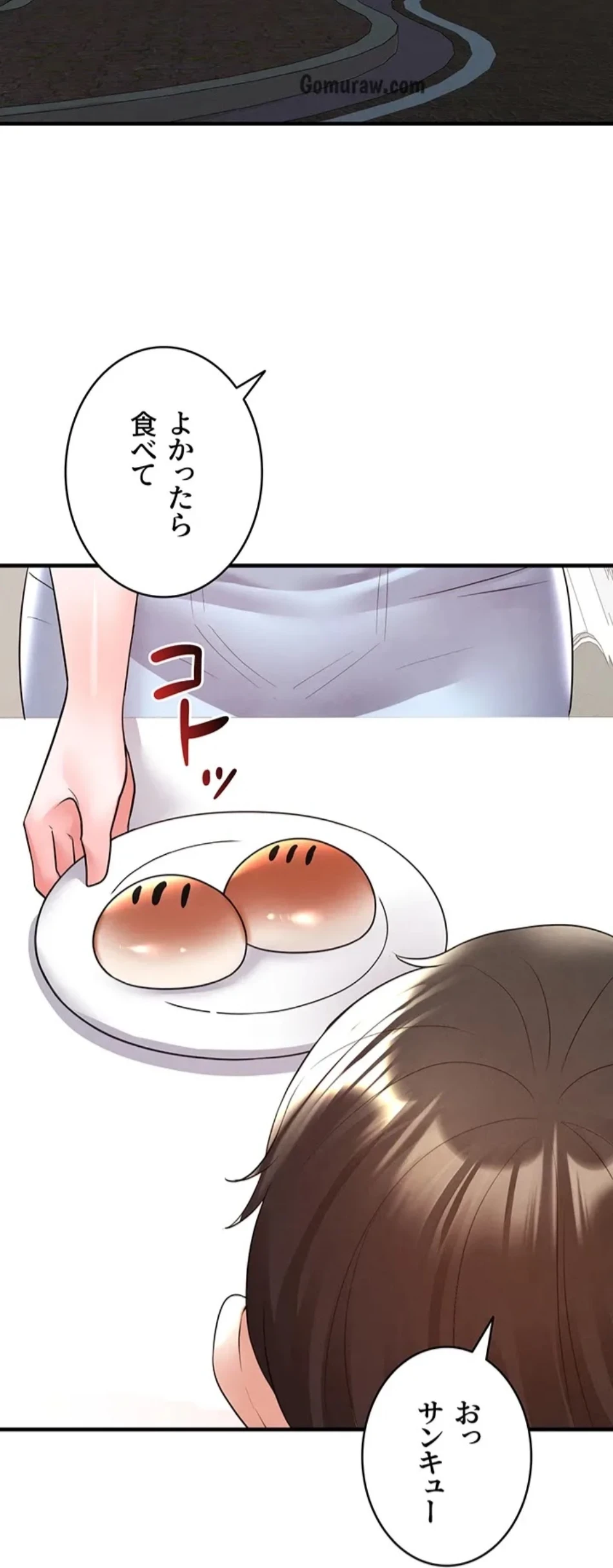 性欲全振りのストライカー 第32話 - 12