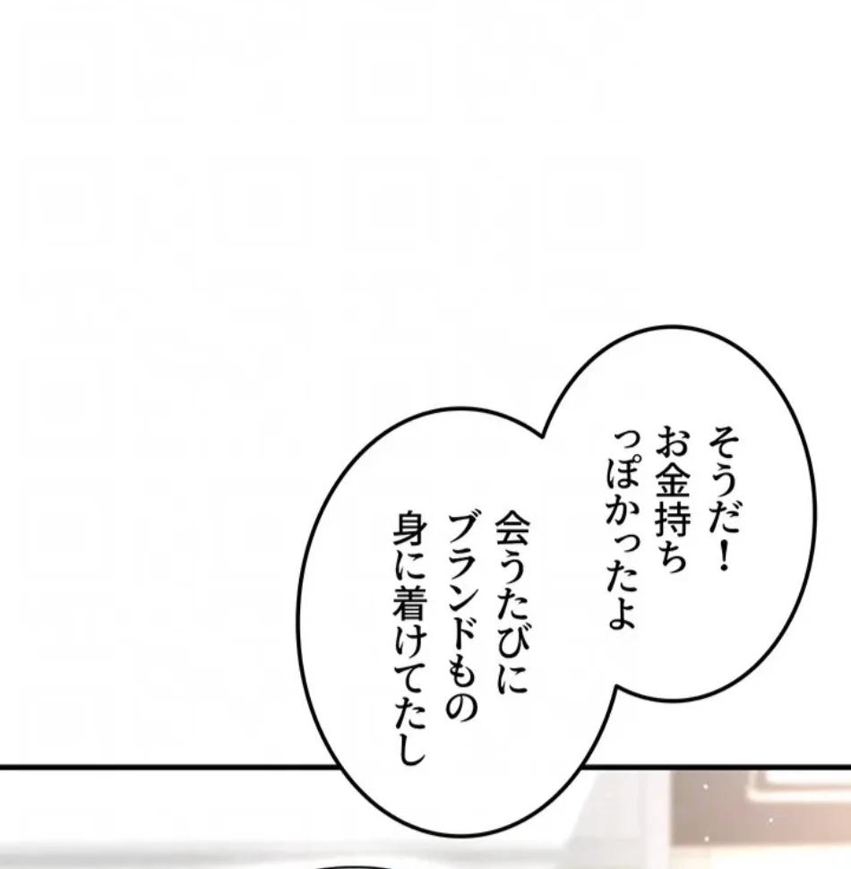 性欲全振りのストライカー 第32話 - 23