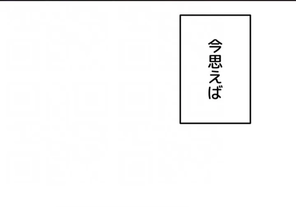性欲全振りのストライカー 第32話 - 28