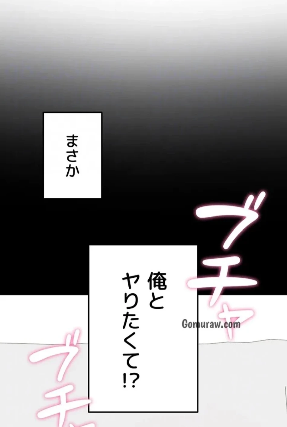 性欲全振りのストライカー 第32話 - 30
