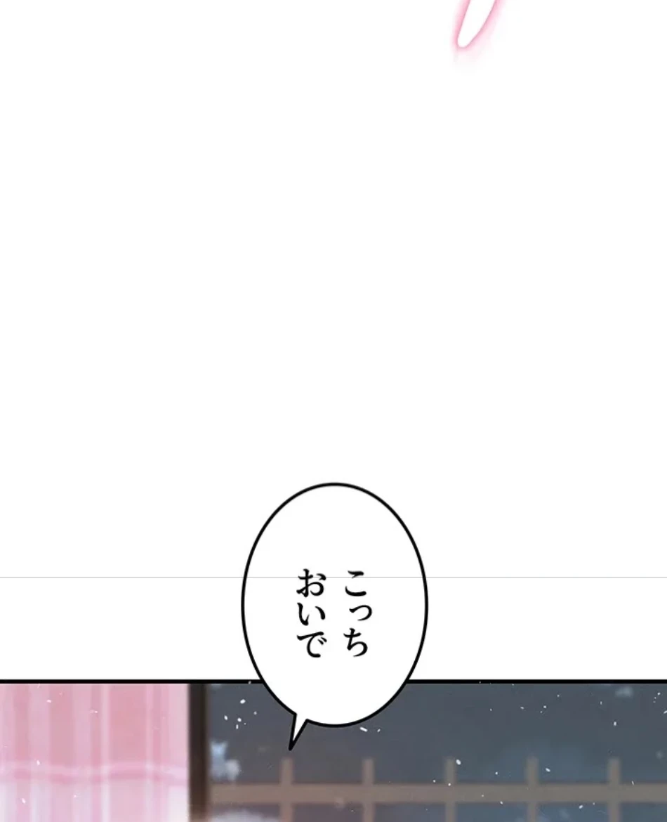 性欲全振りのストライカー 第32話 - 45