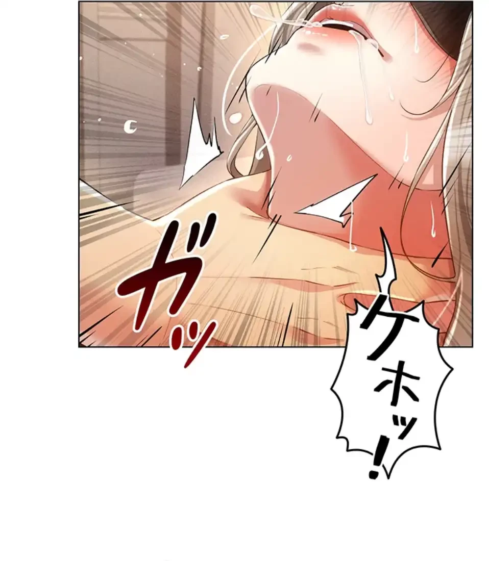 エロゲースキルで現実でもエロ無双する 第70話 - 1