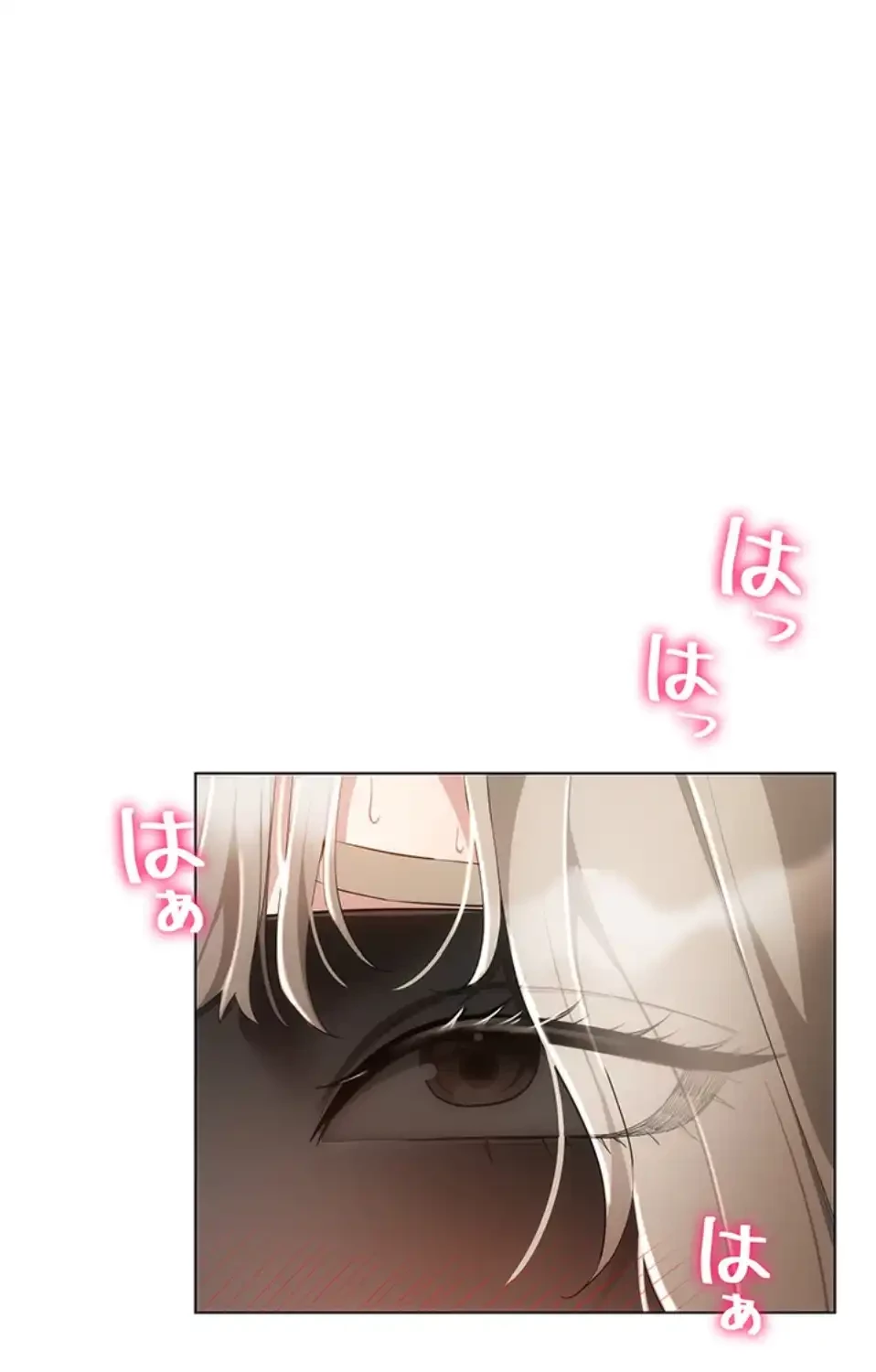 エロゲースキルで現実でもエロ無双する 第70話 - 6