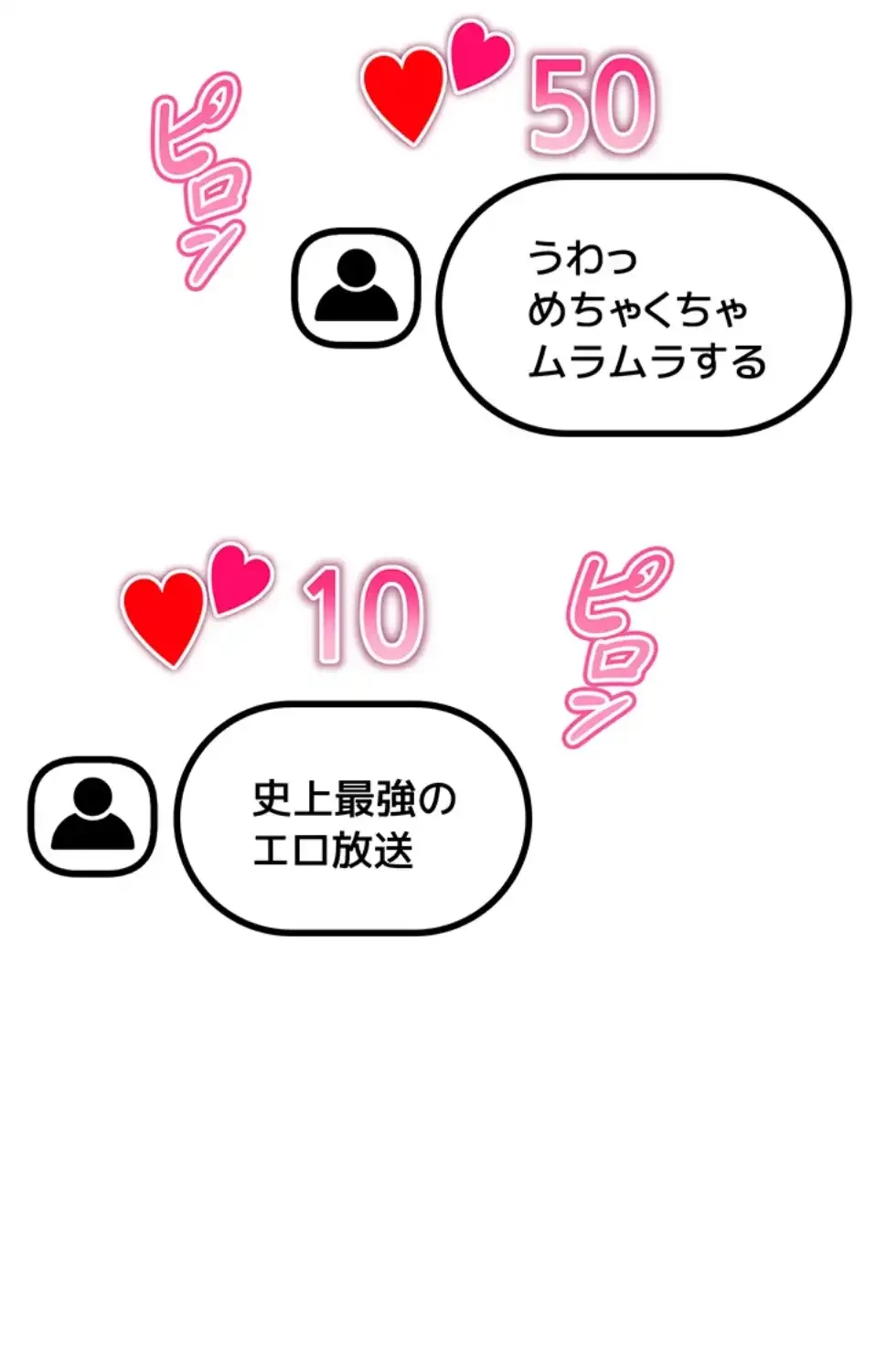 エロゲースキルで現実でもエロ無双する 第70話 - 7